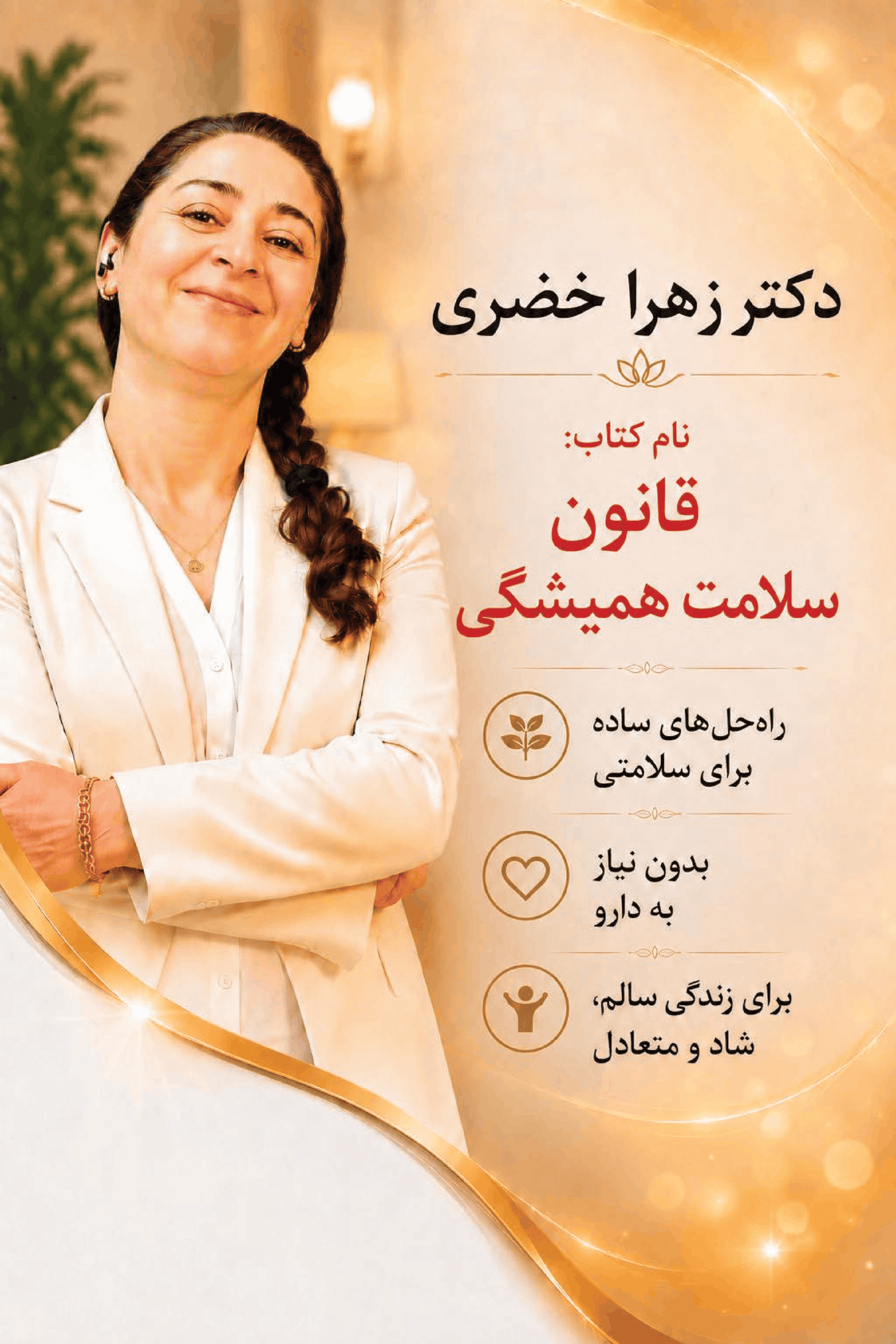 Law of Health Forever - Image 2